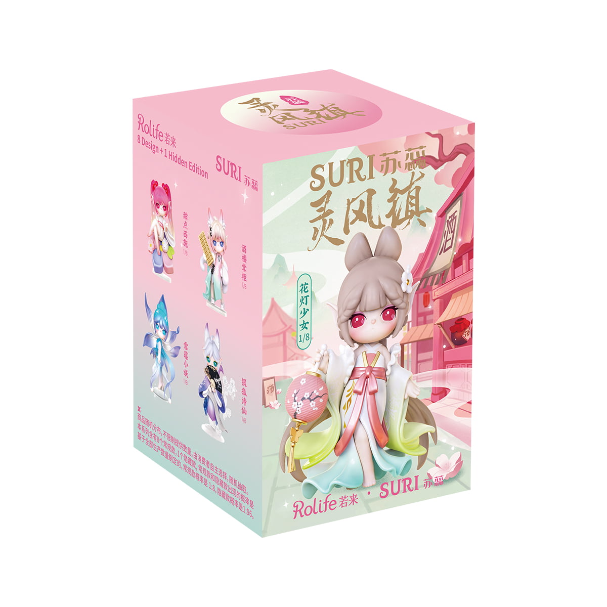 Rolife Suri Lingfeng Town blind box package shows a pink cube with floral character art.