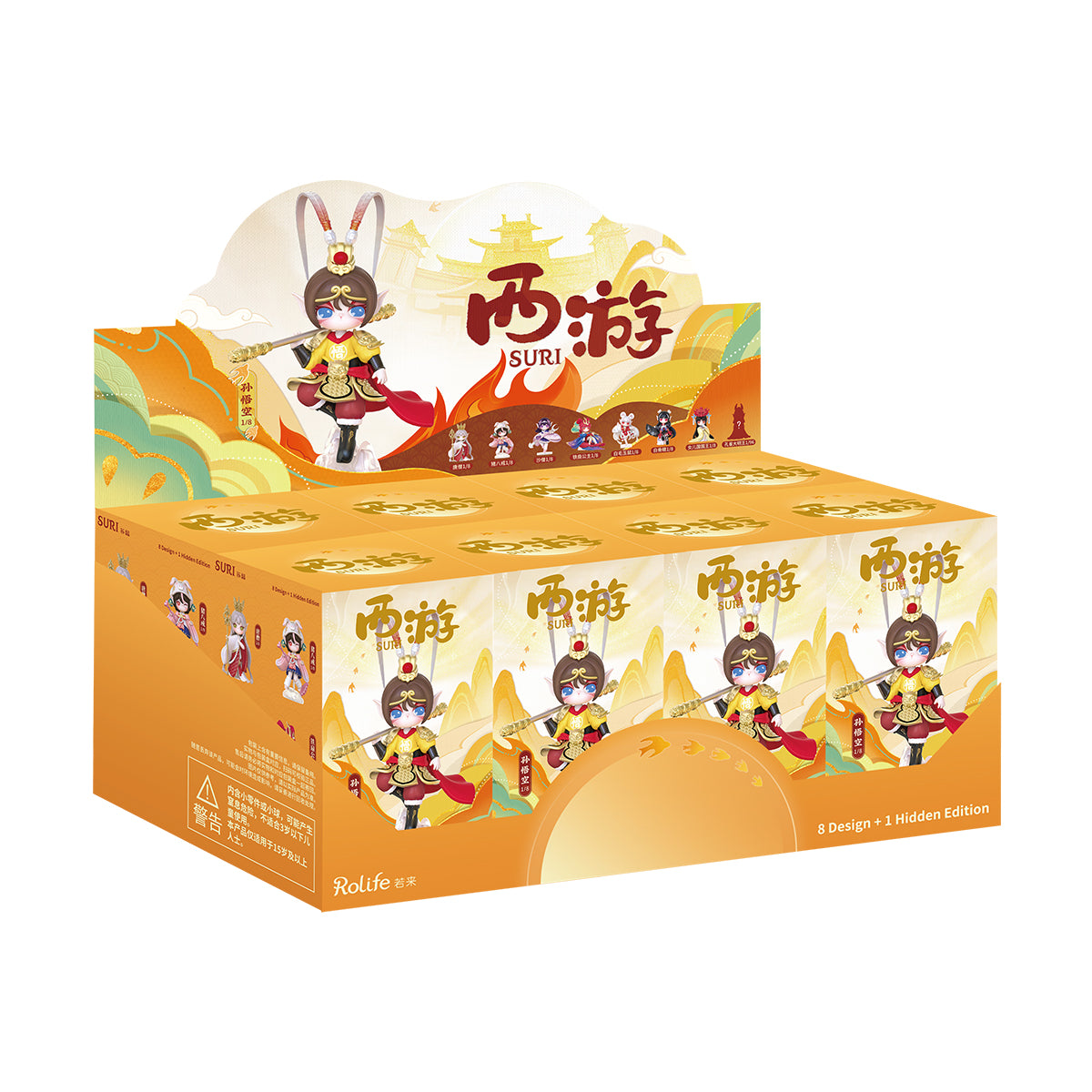 Rolife Suri Journey to the West blind box display shows yellow cartons with character art.