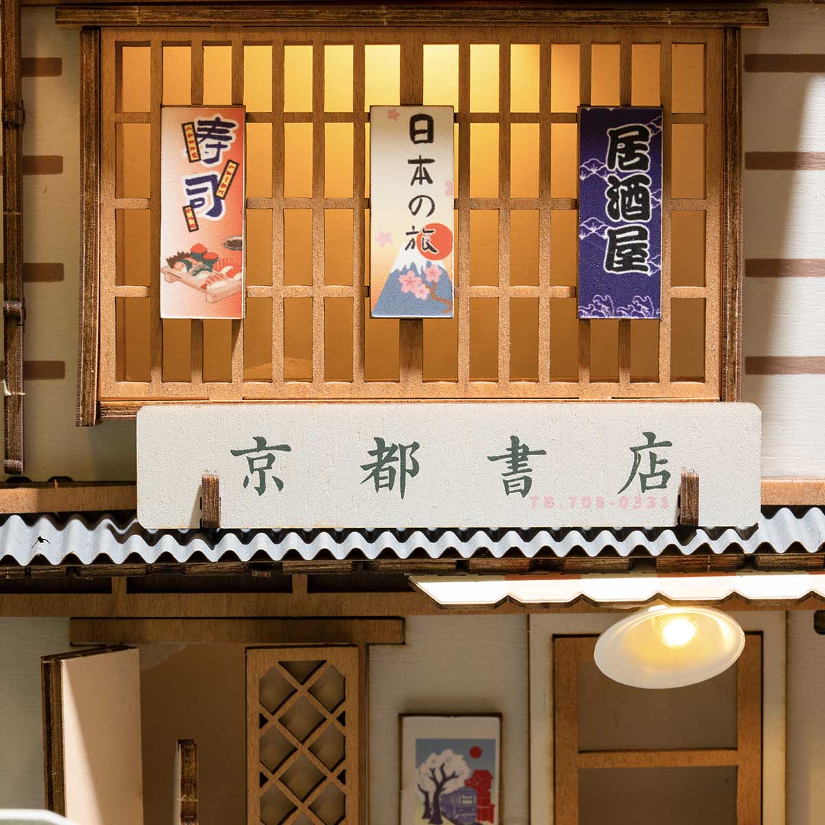 Rolife Sakura Densya TGB01 facade detail with Japanese noren banners and Kyoto bookstore wooden sign