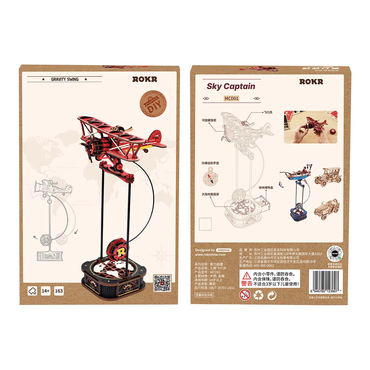 ROKR Bundle + DIY gift bundle, product detail view: MCD01 Globetrotter and MCD02 Cycling Adventurer pendulum toys MCD02, v...